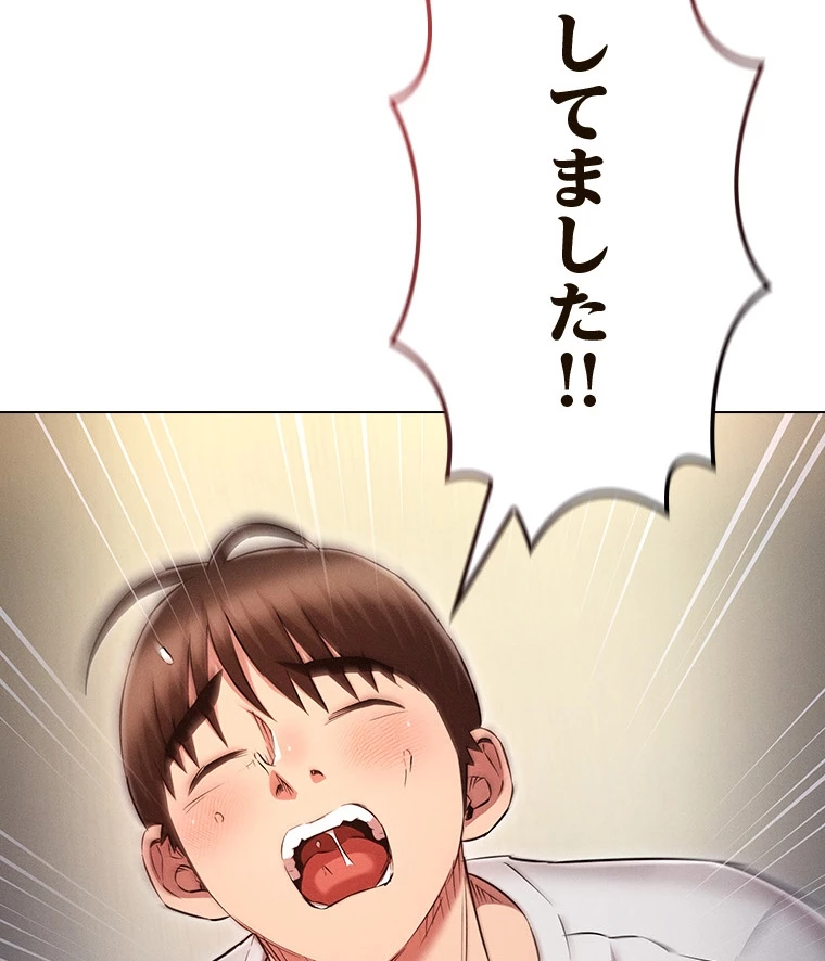 やり直し新卒は今度こそキミを救いたい!? - Page 32